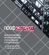 Проектирование, согласование перепланировок