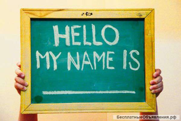 Репетитор английского в Зеленограде