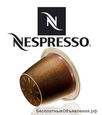 Капсулы Nespresso в Москве