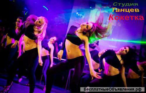 GO-GO DANCE в Новороссийске (открыт набор в новые группы)