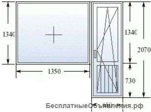 Балконный блок дверь 680х2070 и окно 1350х1340