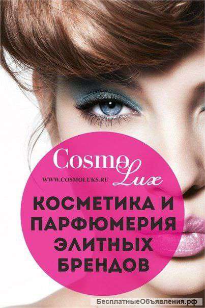 Продавец брендов
