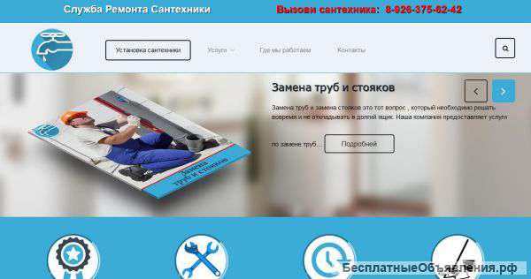 Монтаж водопровода, канализации и отопления