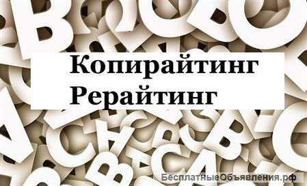 Написание статей для сайтов