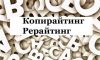 Написание статей для сайтов