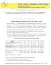 Установки энерго и топливосбережения. Экономия жидкого топлива