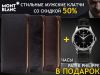 Мужской Клатч Montblanc