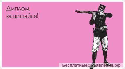 Курсовые, РГР, дипломные, отчеты, рефераты по экономике