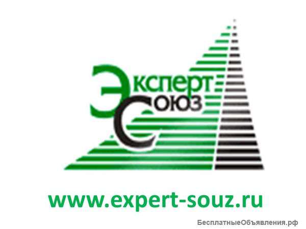 Экспертиза и оценка