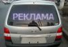 Светодиодная реклама на такси (бегущая строка)