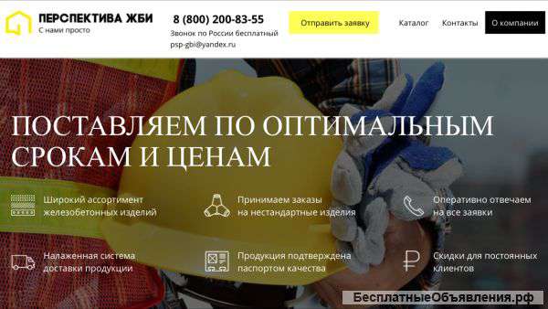 Поставляем ЖБИ, более 12 000 наименований по РФ