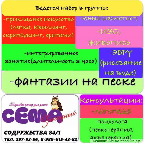 Детский центр Сема западный