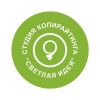 Студия копирайтинга