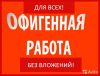 Менеджер для продвижения