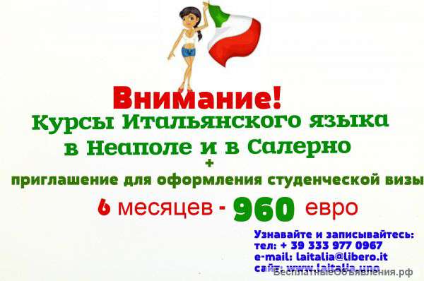 Оформление ВНЖ в Италии