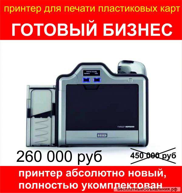 Принтер для производства пластиковых карт