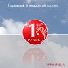 Недорогой Хостинг, где можно быстро и удобно разместить свои сайты