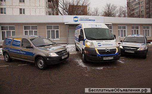 Сантехник с личным авто