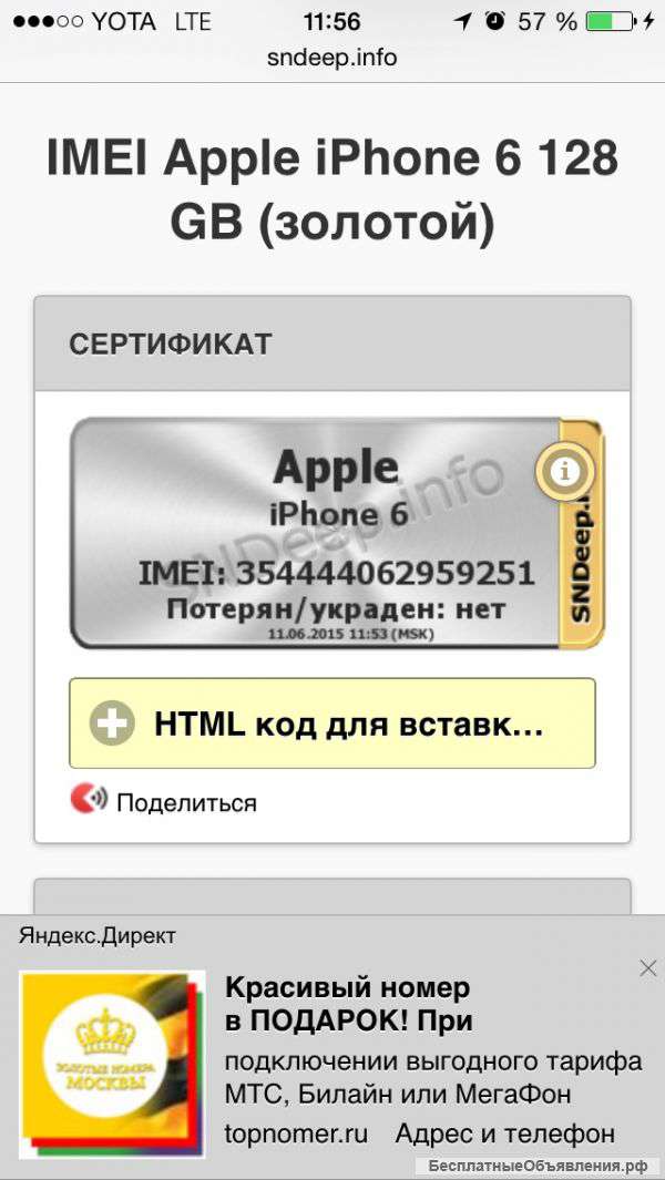 IPhone 6 128 гб