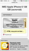 IPhone 6 128 гб