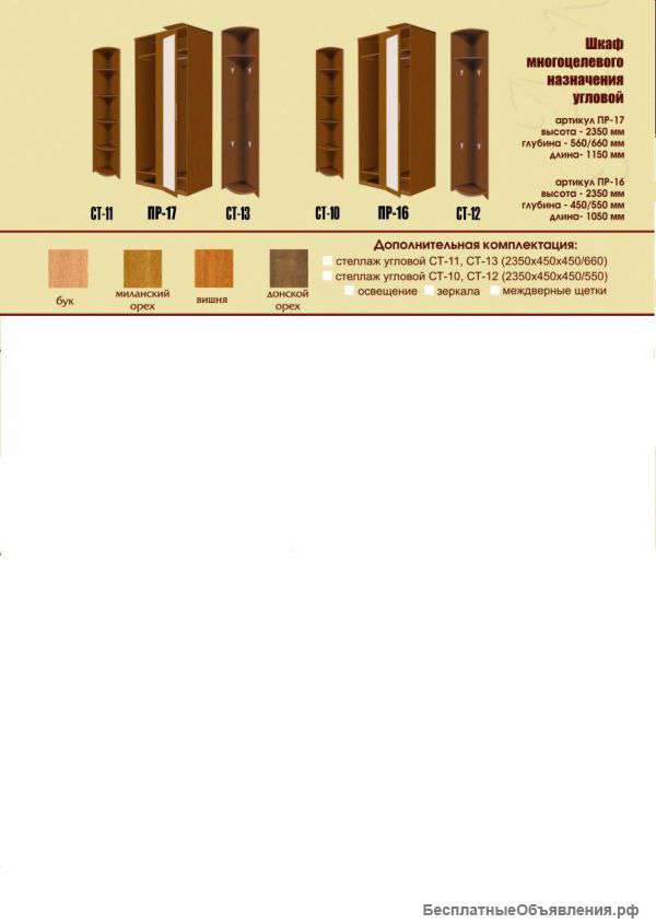 Шкаф приставной Альянс