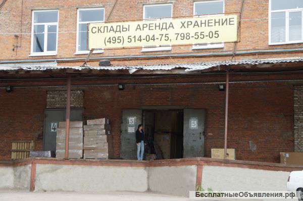 Аренда склада