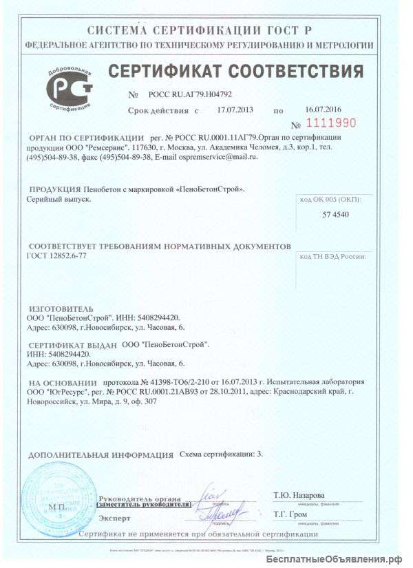 Производим и продаем высококачественные пеноблоки