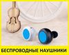 Легкость и свобода с AirBeats