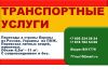 Переезды в Болгарию, Европу из России, Украины и т.д.