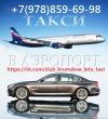 Такси по Крыму. Междугороднее.