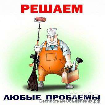 Ваш сантехник