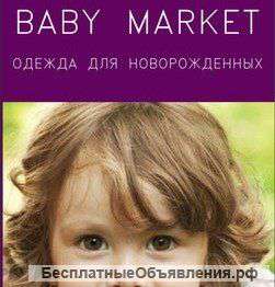 Одежда для самых маленьких 0 - 3 года