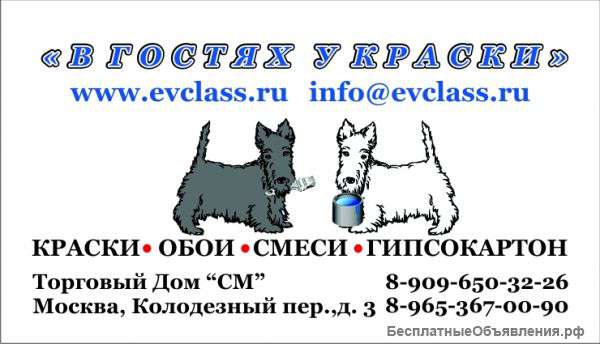 Требуется продавец в магазин ЛАКИ-КРАСКИ