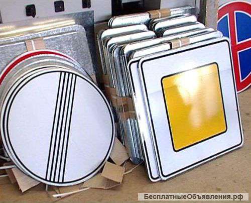 Дорожные знаки