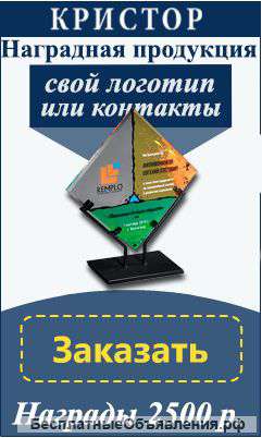 Наградная продукция со склада