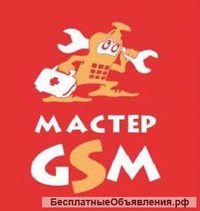 Мастер GSM ремонт сотовых телефонов