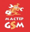 Мастер GSM ремонт сотовых телефонов
