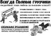 Разнорабочие подсобники грузчики