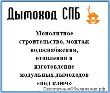 Инженерная сантехника