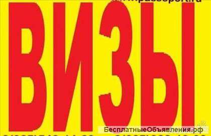 Шенген В короткие сроки