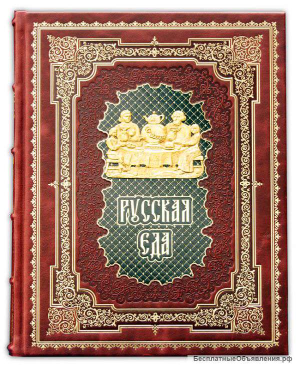Русская еда
