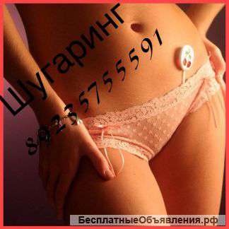 Шугаринг- депиляция сахарной пастой на дому