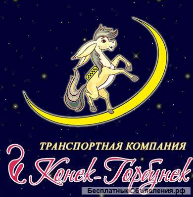 Требуются водители для работы в междугороднем такси