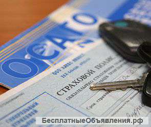 Страхование Каско, пролонгация, Осаго