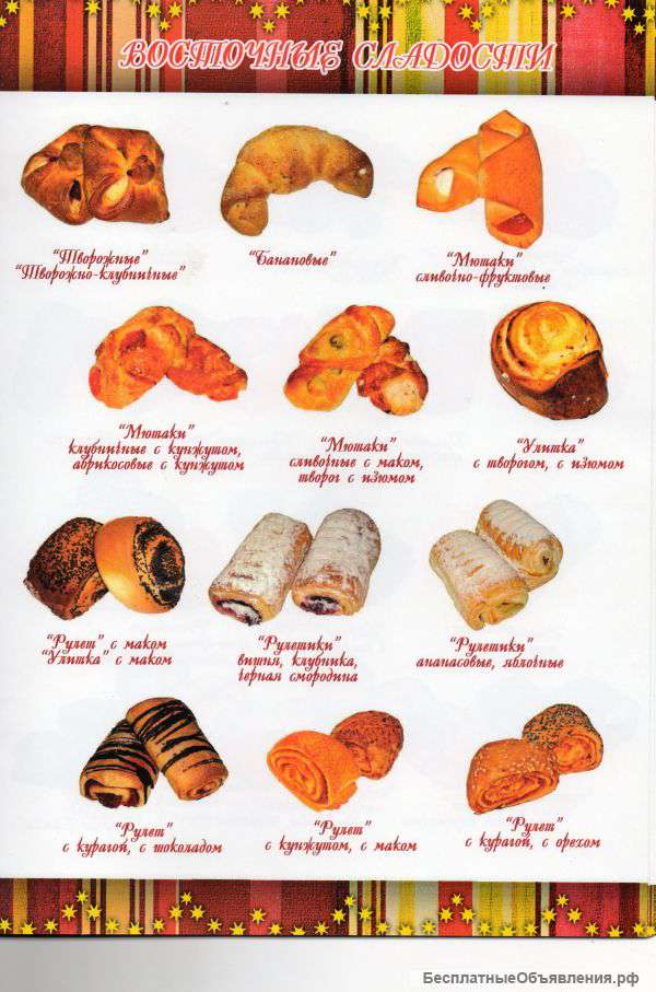 Менеджер по оптовым продажам