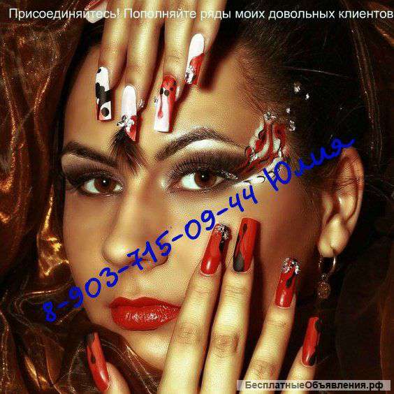 Наращивание ресничек в Одинцово