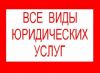 Трудовые споры. Правовое разрешение конфликтов