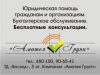 Представительство в суде. Заявления в суд