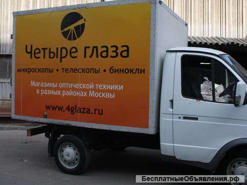 Реклама на ГАЗелях