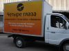 Реклама на ГАЗелях